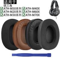ราคา เหมาะสําหรับ Audio Technica Audio-Technica ATH-M50X ATH-M20X BT ATH-M40X ATH-M30X ATH-M60X หูฟังโฟมเบาะรองนั่งเปลี่ยน (49713643754)
