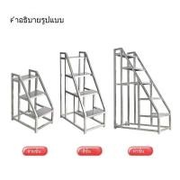 ราคา บันไดขั้นอุตสาหกรรมเคลื่อนที่ ลิฟต์ขนส่งสินค้าในโกดัง บันไดเหล็ก บันไดขั้นบันไดสำหรับใช้ในบ้าน (40852491857)