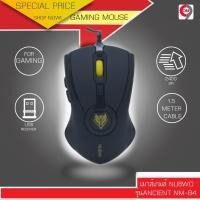 ราคา เมาส์เกมส์ Nubwo Anciet NM84 Gaming Mouse Nubwo Ancient (2255448475)