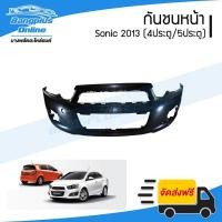 ราคา กันชนหน้า Chevrolet Sonic 2013 (โซนิค)(4ประตู/5ประตู) - BangplusOnline (19485567211)