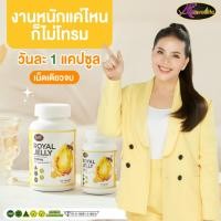 ราคา นมผึ้งออสเตรเลีย นมผึ้งพี่หนูแหม่ม Auswelllife Royal Jelly นมผึ้ง royal jelly (43650514942)