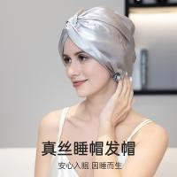 ราคา ผ้าพันคอผ้าไหมหมวกผมกลางคืน 100% ผ้าไหมหม่อนสีทึบผมแห้งหมวก Heavy Skin-Friendly Confinement หมวก Hair Care Anti-Frizz (48162696495)