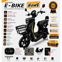 ราคา รวมแบตแล้ว Electric Bicycle จักรยานไฟฟ้า 48V รุ่นQ8 หน้าจอLCD มีกระจก ไฟเลี้ยว ขาปั่น สกูตเตอร์ไฟฟ้า สกู็ตเตอร์ไฟฟ้า E17 (50763688432)