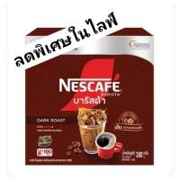 ราคา Nescafe เนสกาแฟ บาริสต้า กาแฟคั่วเข้ม 380 กรัม (23364842367)