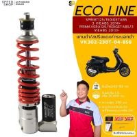 ราคา โช๊ค YSS ECO Line VESPA รุ่น SPRINT/PRIMAVERA ความยาว 230มม. (42128454496)
