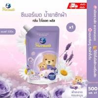 ราคา Sea Mermaid น้ำยาซักผ้าสูตรเข้มข้น กลิ่น Violet ขจัดคราบกลิ่นอับ ทำความสะอาดล้ำลึก หอมยาวนาน 800 มล (29809009438)