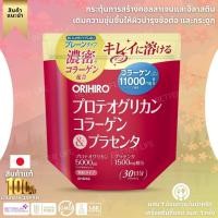 ราคา Orihiro Proteoglycan Collagen & Placenta (ชนิดผง)✨ (No.jp112) (29029615148)