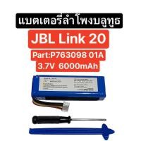 ราคา แบตเตอรี่ลำโพง JBL Link 20 3.7V 6000mAh แบตลำโพงบลูทูธ Battery Bluetooth Speaker Jbl P763098 01A ส่งจากไทย มีประกัน (25667151464)