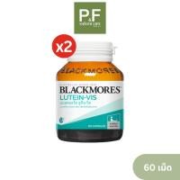 ราคา (2ชิ้น) Blackmores Lutein-Vis แบลคมอร์ส ลูทีน-วิส 60 แคปซูล (56364753441)