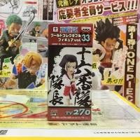ราคา WCF one piece วันพีซ Izo อิโซ หัวหน้าหน่วย กลุ่มโจรสลัดหนวดขาว Vol.33 Tv 270 ของแท้ ญี่ปุ่น (7039016595)