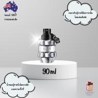 ราคา น้ำหอม Viktor & Rolf Spicebomb Metallic Musk EDP 90ml (44429288747)