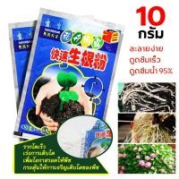 ราคา ปุ๋ยผงอินทรีย์ชีวภาพ เร่งการเจริญเติมโตของรากพืช ขนาด 10 กรัม 1 ซอง (19190339457)