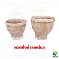ราคา หวดนึ่งข้าว หวด หวดไม้ไผ หม้อหวด หม้อนึ่งข้าวเหนียว หม้อนึ่ง หม้อนึ่งลาว หวดนึ่งข้าวเหนียว มวย มวยนึ่งข้าว (5195414890)