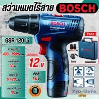 ราคา ถูกสุดBOSCH GSR 120li สว่านไร้สาย รุ่นใหม่ แบต 2.0Ah GSR 120 li สว่านแบตไร้สาย (19056456718)