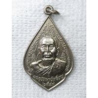 ราคา เหรียญพระอุปัชฌาย์เหรียญ หลวงพ่อเหรียญ วัดอนงคาศรี อ.ดอนจาน จังหวัดกาฬสินธุ์ ปี47 (54510148068)