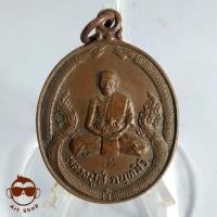 ราคา เหรียญหลวงปู่สี ฉันทสิริ รุ่นสร้างมณฑป วัดถ้ำเขาบุญนาค อ.ตาคลี จ.นครสวรรค์ ปี 2536 (16173258114)