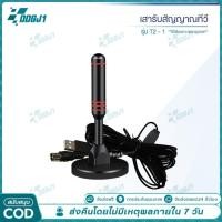ราคา ราคาถูก DIGITAL TV ANTENNA รุ่น DVB-T2 เสารับสัญญาณทีวี ดิจิตอล เสารับสัญญาณทีวีดิจิตอล เสาโทรทัศน์ เสารับสัญญาณ (51810198891)