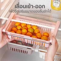 ราคา ♝☁◙[0075] ลิ้นชักเก็บของในตู้เย็น กล่องเก็บอาหารในตู้เย็น ลิ้นชักใต้โต๊ะ ชั้นวางของ ลิ้นชักเสริม (8181094091)