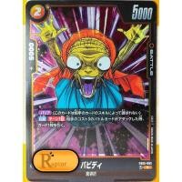 ราคา FB03-083 : Babidi [Rare] Dragon Ball Super Fusion World - [RaptorzCards] (26207470170)