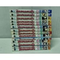 ราคา จอมคนแดนฝัน 1-14 จบ (11770961809)