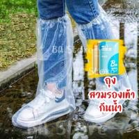ราคา ส่งไว มีของแถม ถุงสวมกันรองเท้าเปียก ถุงสวมรองเท้า ถุงกันเปื้อนรองเท้า (21694817627)