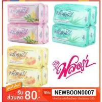 ราคา ฟลอเร่ สบู่ผสมสมุนไพรธรรมชาติ เพื่อผิวเนียนสวย ขนาด 80กรัมต่อก้อน แพ็คละ 4ก้อน+80g/each 4each/pack+ (2128896506)