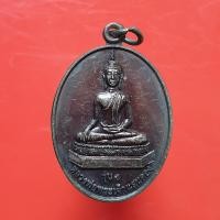 ราคา เหรียญพระเจ้าแสนตอง รุ่น1 วัดแม่วาก เชียงใหม่ "แท้"พระเครื่องยอดนิยม เครื่องรางและสิ่งศักดิ์สิทธิ์ รับประกันความแท้ เก็บ (41008820331)
