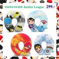 ราคา DC Comics ลิขสิทธิ์แท้ หมอนรองคอ ซุปเปอร์ฮีโร่ the flash / wonder woman / batman / superman รุ่น Super Friend Fast (14472499179)