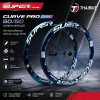 ราคา ล้อจักรยานเสือหมอบคาร์บอน SUPERTEAM CURVE PRO DISK ขอบสูง 50/50 ดิสก์เบรค (สีพิเศษ) (49511830770)