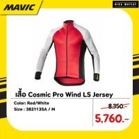 ราคา เสื้อปั่นจักรยาน Mavic Cosmic Pro Wind LS Jersey (28102878815)