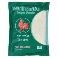 ราคา [สินค้าส่งด่วน] พ่อไก่พริกไทยป่นแท้ 500ก. (53913503886)