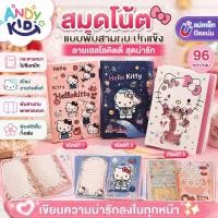 ราคา สมุดโน้ตแบบพับสามทบปกแข็งลายเฮลโลคิตตี้สุดน่ารัก พร้อมแม่เหล็ก เหมาะสำหรับนักเรียน นักศึกษา สไตล์การ์ตูนน่ารัก (52057107402)