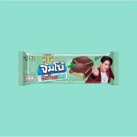 ราคา พร้อมส่ง Tivoli Jumbo Chocolate Mint ทิวลี่ จัมโบ้ กลิ่นมิ้นท์ เวเฟอร์สอดไส้มิ้นท์เคลือบช็อกโกแลต/ชิ้น (10650820822)