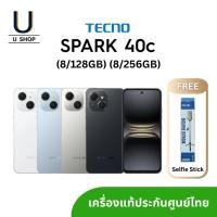 ราคา Tecno Spark 40C (8/128GB) (8/256GB) เครื่องแท้ ประกันศูนย์ไทย แถม Selfie Stick (28044079465)