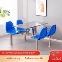 ราคา โต๊ะรับประทานอาหารและเก้าอี้โรงอาหาร ห้องรับประทานอาหาร พนักงานพนักงาน โรงอาหารสแตนเลส ชิ้นเดียว (25939392672)