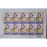 ราคา แสตมป์ 65ปี กรมสมเด็จพระเทพ (24472611378)