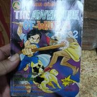 ราคา คนวาดไอ้เขี้ยวเงิน และยาโมโต้ (45807777230)