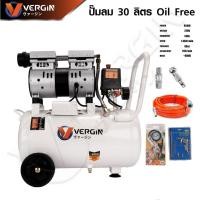 ราคา ปั๊มลม 30L VERGIN WD550-1/30L พร้อมอุปกรณ์ 5 ชิ้น (26431264179)