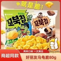 ราคา Orion Tortoise Corn Flakes Tortoise Shell-Shaped Corn Chips Chasing Drama Relieving Glutton Casual Snacks Snacks p280/12 (49760173417)