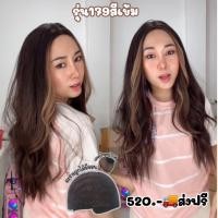 ราคา 179 PLOYBERRY | วิกสวมเต็มหัว-ทอเครื่อง-แสกกลาง-ผมลอน-ผมยาว-พร้อมเน็ท ขาตั้ง หวี (14442887093)