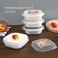 ราคา กล่องเก็บอาหาร กล่องข้าว กล่องข้าวแบบพกพา กล่องถนอมอาหาร ทนความร้อน สามารถเข้าไมโครเวฟเพื่อเก็บอาหารสดในตู้เย็นได้ (29618227295)