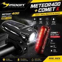 ราคา ไฟหน้าจักรยาน MOON METEOR 400 lumens ไฟท้าย MOON COMET X (46408349450)