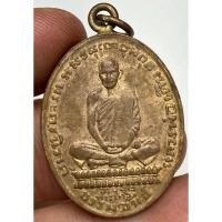 ราคา เหรียญหลวงพ่อเดิมวัดหนองโพธิ์ พระเก่าหายากเปิดแบ่งปันค่ะ (41603815117)