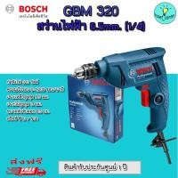 ราคา BOSCH สว่านไฟฟ้า รุ่น GBM320 (สีน้ำเงิน) สว่าน (20082155447)