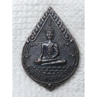 ราคา เหรียญพระพุทธพระประธาน วัดพระธาตุจอมปิง อำเภอเกาะคา จังหวัดลำปาง งานผูกพัทธสีมา ปี2558 (46863131660)