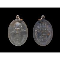 ราคา เหรียญหลวงพ่อเมี้ยน วัดโพธิ์กบเจา ปี ๒๕๓๗ จ.อยุธยา เนื้อทองแดงรมดำนิยม มีประสบการณ์สูง #หลวงพ่อเมี้ยนวัดโพธิ์กบเจา (51454389652)