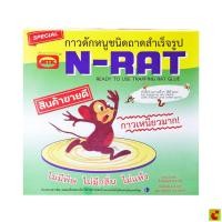 ราคา เอ็นแรท กาวดักหนู น้ำหนักสุทธิ 100 ก. (56113905690)