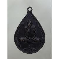ราคา เหรียญหยดน้ำ หลวงพ่อกวย ออกวัดเทพรัตนวนาราม จ.ชัยนาท ปี35 (23566544235)