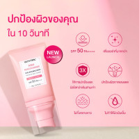 ราคา SKINTIFIC- Niacinamide Brightening Serum Sunscreen (26938538990)