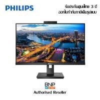 ราคา จอมอนิเตอร์ Philips BUSINESS MONITOR SIZE23.8นิ้ว รุ่น 242B1H/67 รับประกัน 3 ปี (21070294603)
